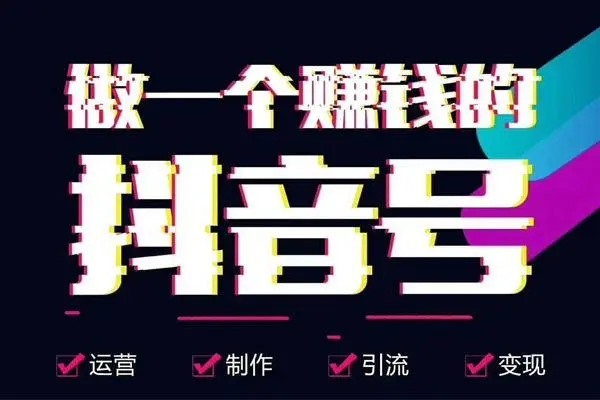趣抖音怎么交易？